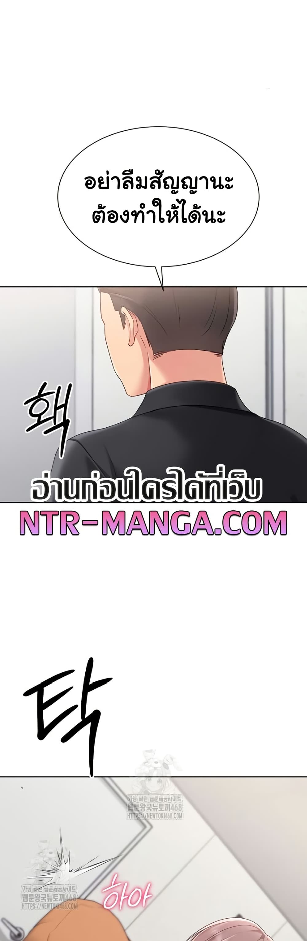 Set It! – Set It! – ตอนที่ 65 หน้า 2