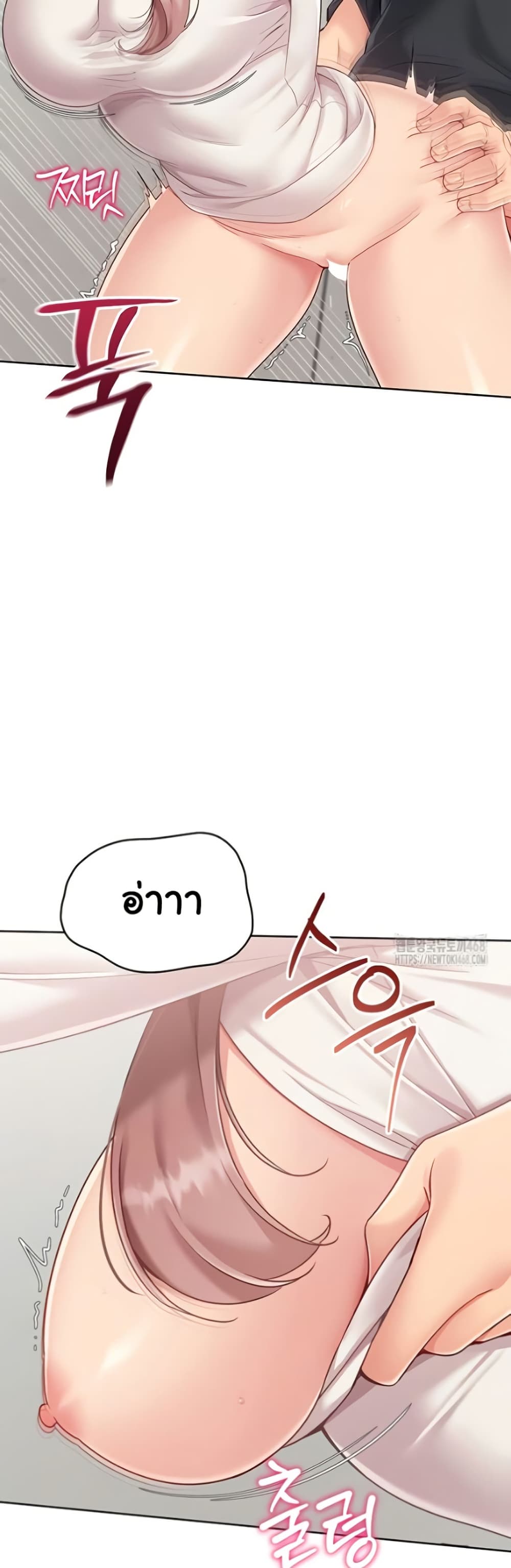 Set It! – Set It! – ตอนที่ 65 หน้า 15