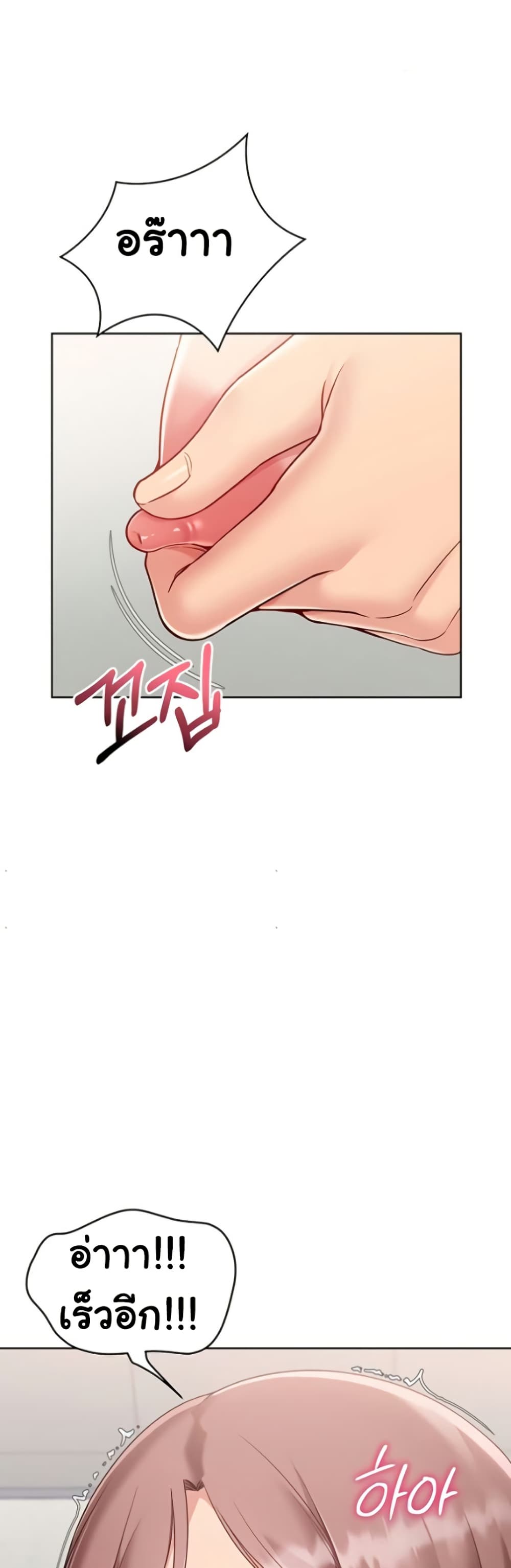 Set It! – Set It! – ตอนที่ 65 หน้า 19