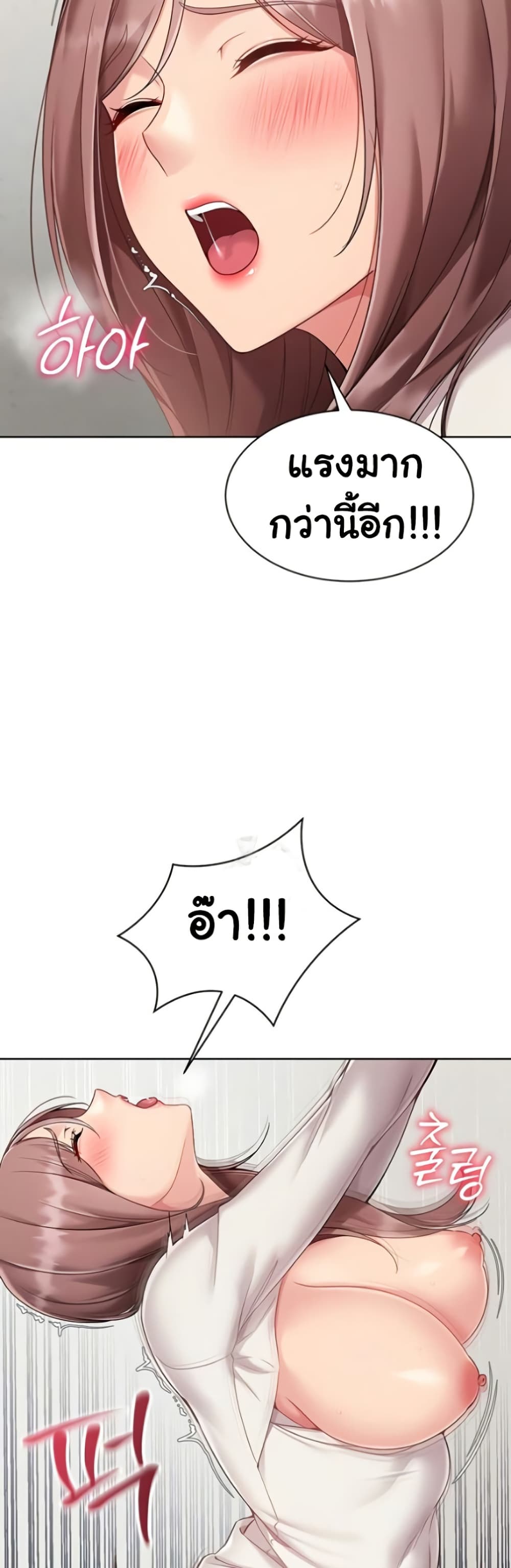 Set It! – Set It! – ตอนที่ 65 หน้า 20