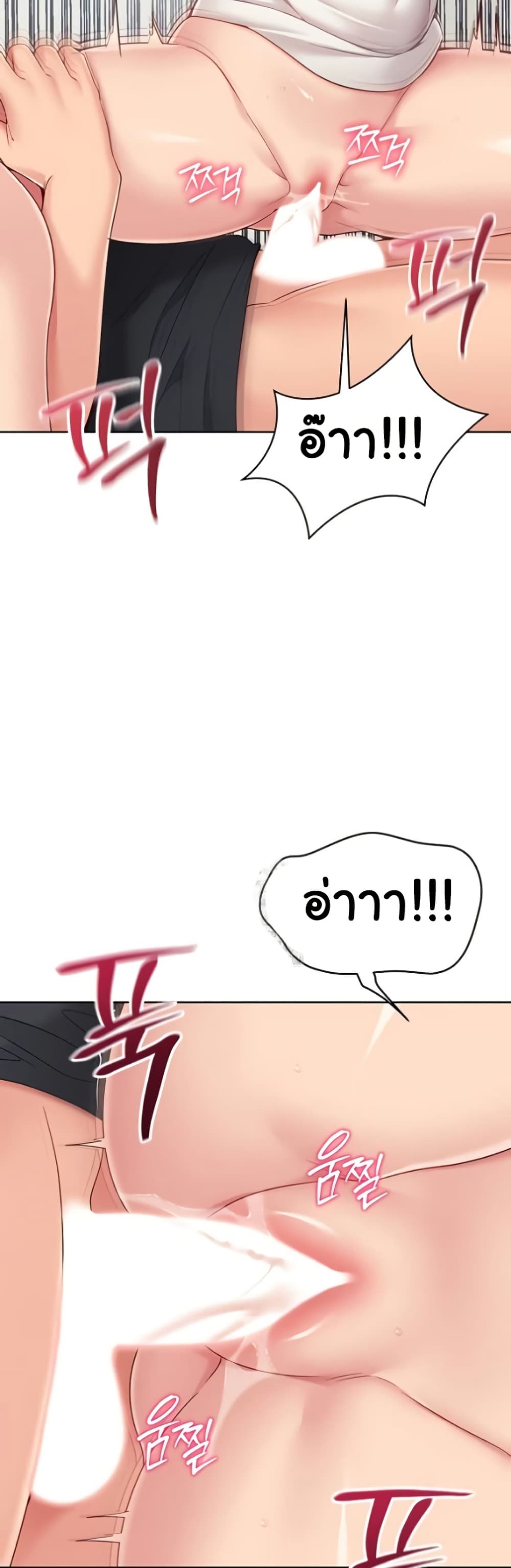 Set It! – Set It! – ตอนที่ 65 หน้า 21