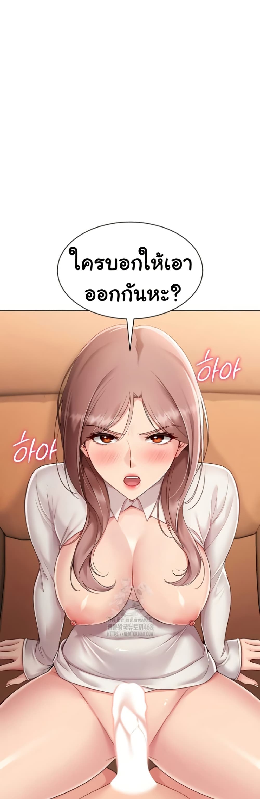 Set It! – Set It! – ตอนที่ 65 หน้า 27