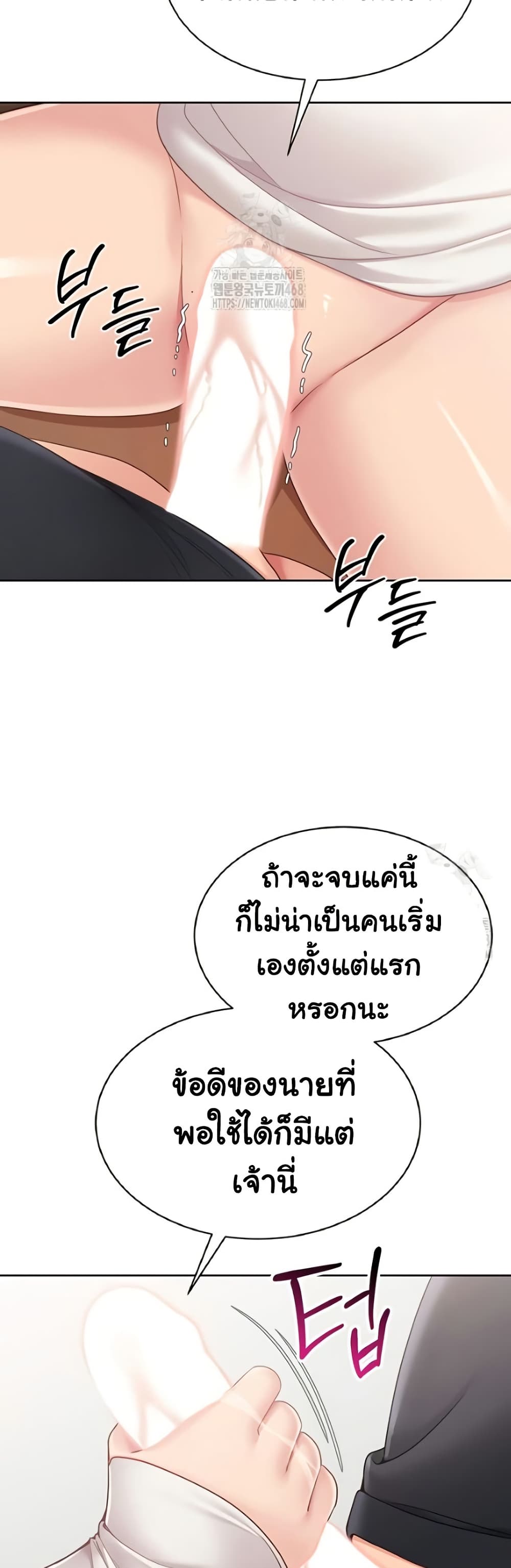 Set It! – Set It! – ตอนที่ 65 หน้า 30