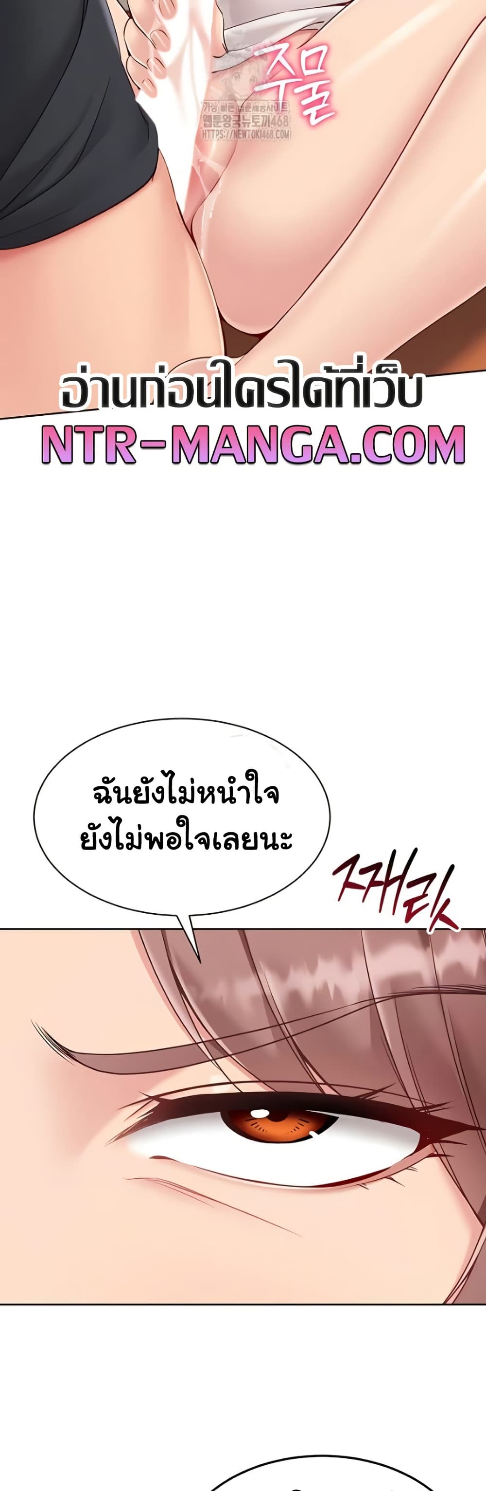 Set It! – Set It! – ตอนที่ 65 หน้า 32