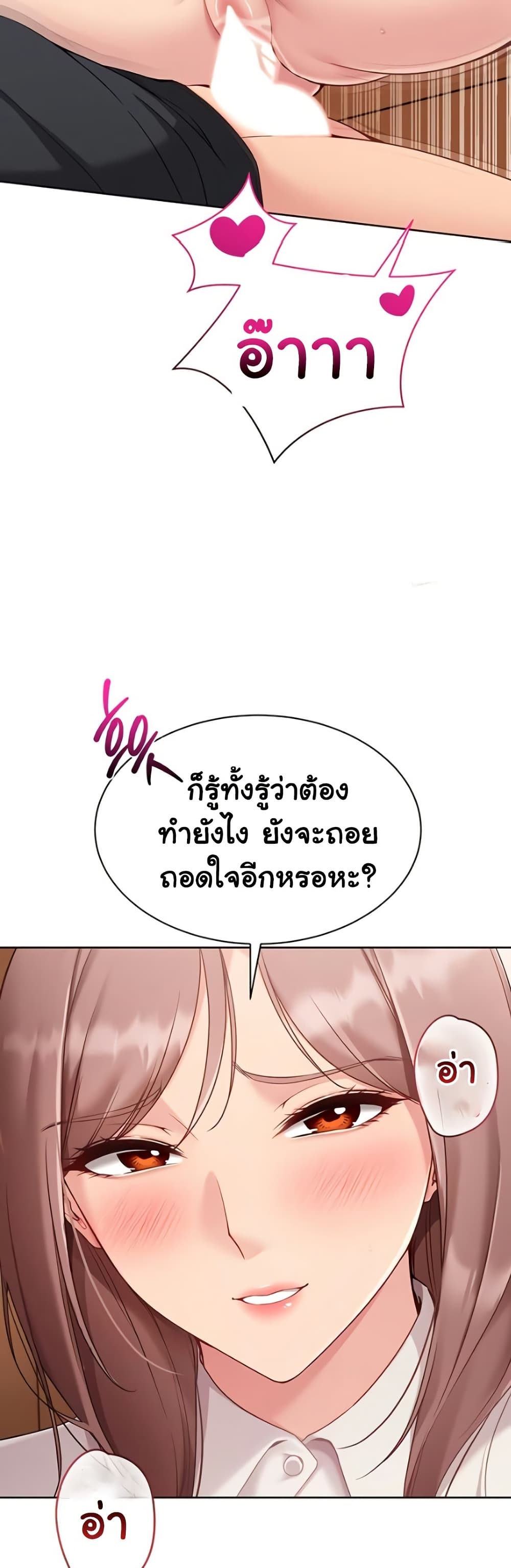 Set It! – Set It! – ตอนที่ 65 หน้า 35