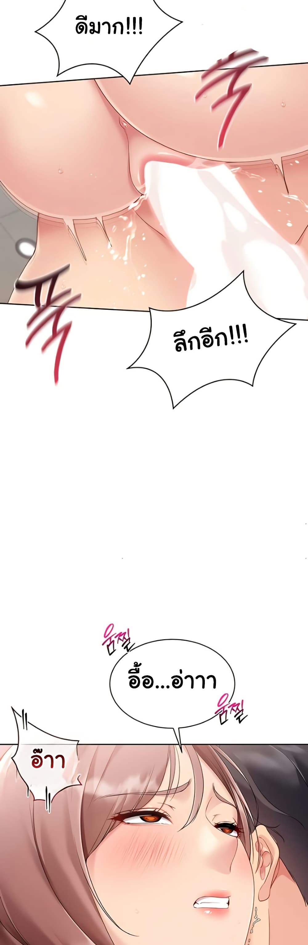 Set It! – Set It! – ตอนที่ 65 หน้า 39