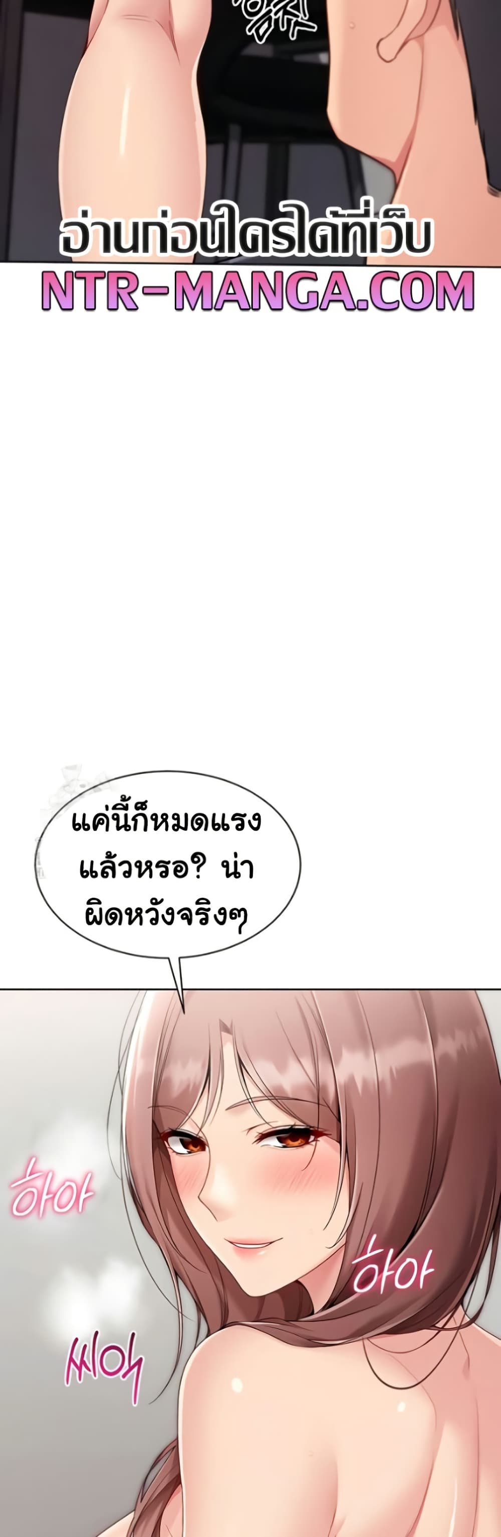 Set It! – Set It! – ตอนที่ 65 หน้า 45