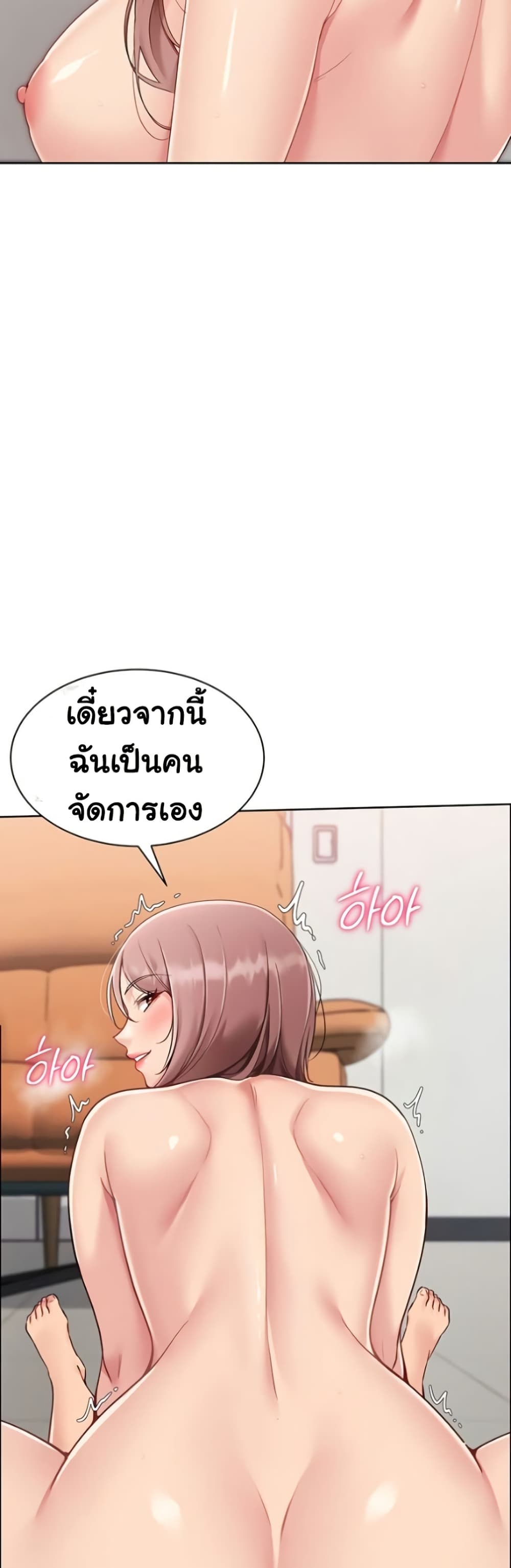 Set It! – Set It! – ตอนที่ 65 หน้า 46