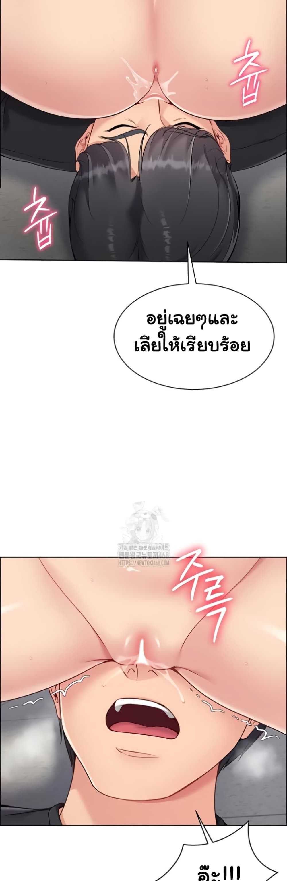 Set It! – Set It! – ตอนที่ 65 หน้า 47