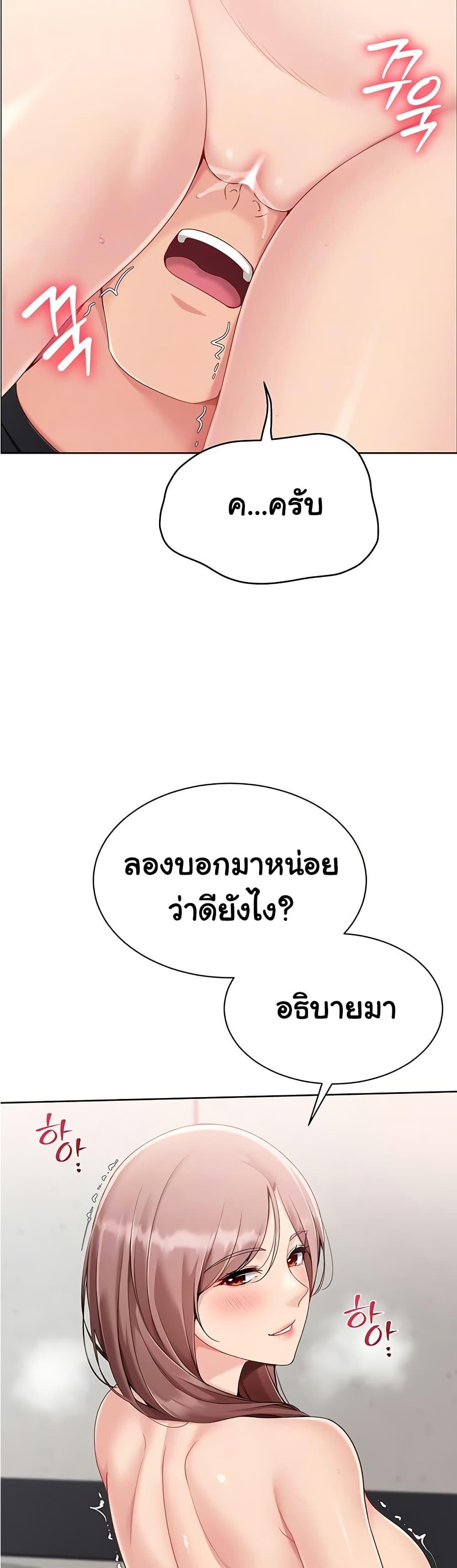 Set It! – Set It! – ตอนที่ 66 หน้า 8