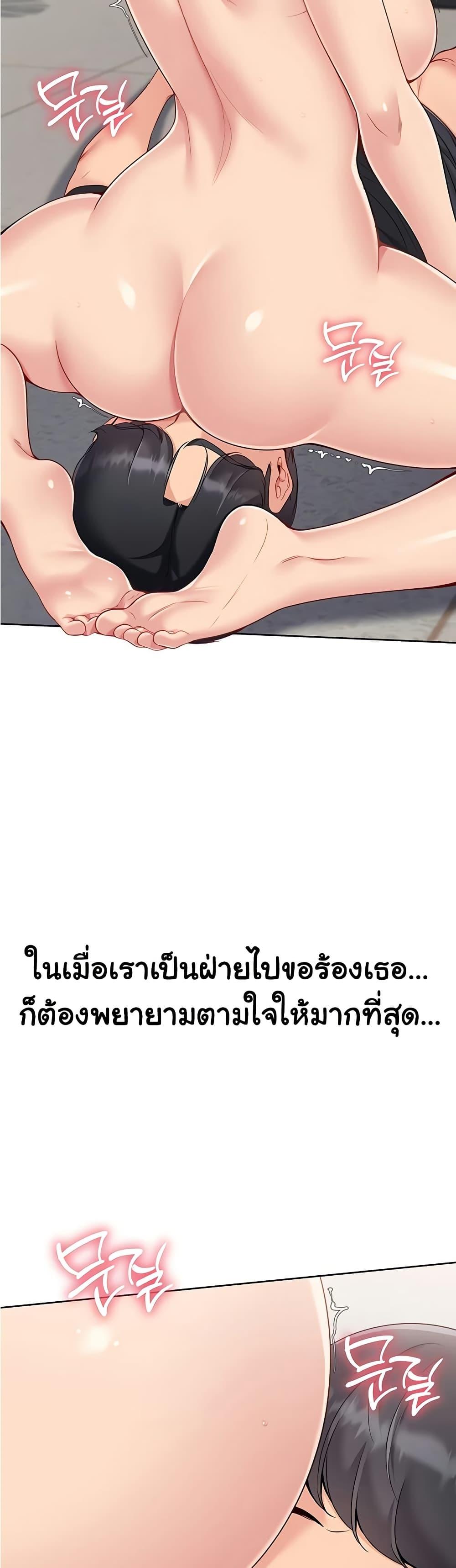 Set It! – Set It! – ตอนที่ 66 หน้า 9
