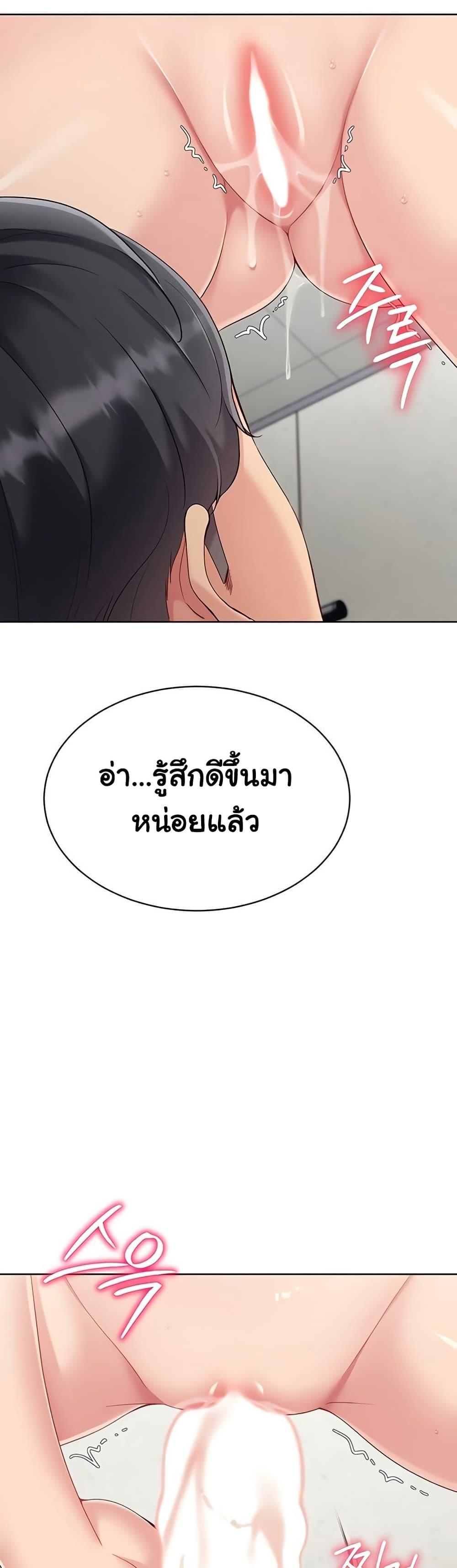 Set It! – Set It! – ตอนที่ 66 หน้า 14