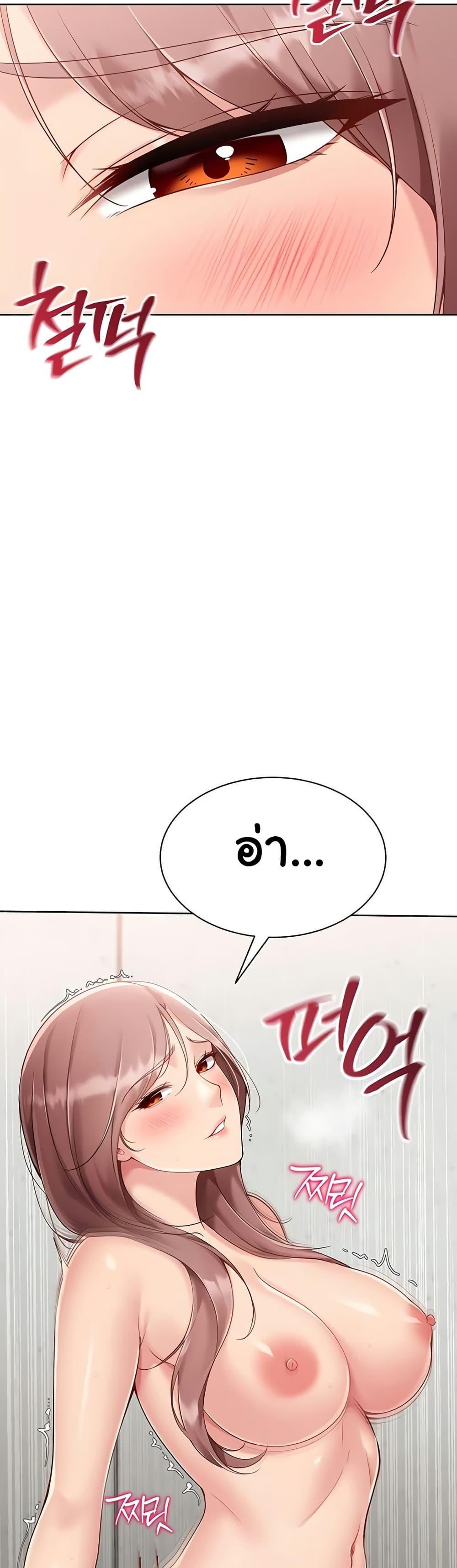 Set It! – Set It! – ตอนที่ 66 หน้า 17