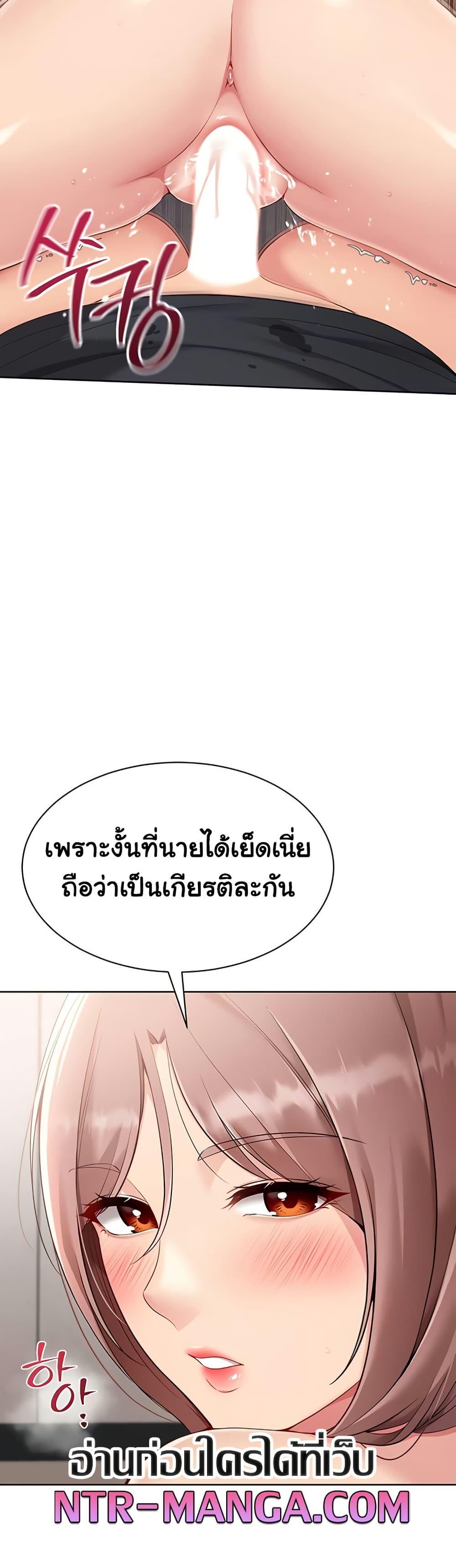Set It! – Set It! – ตอนที่ 66 หน้า 21