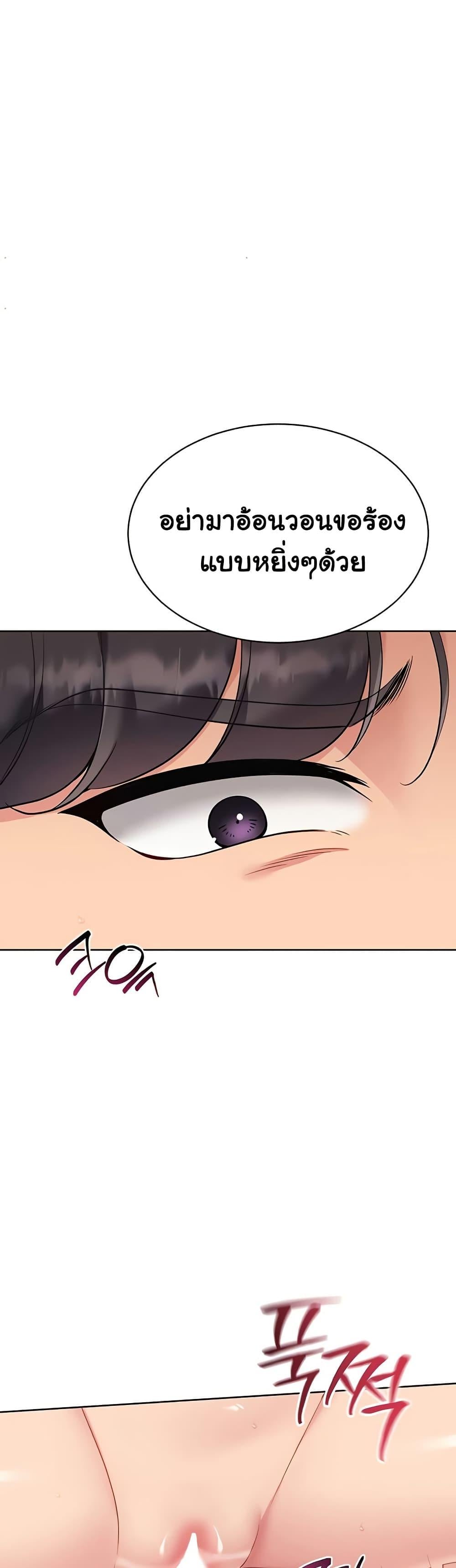 Set It! – Set It! – ตอนที่ 66 หน้า 24