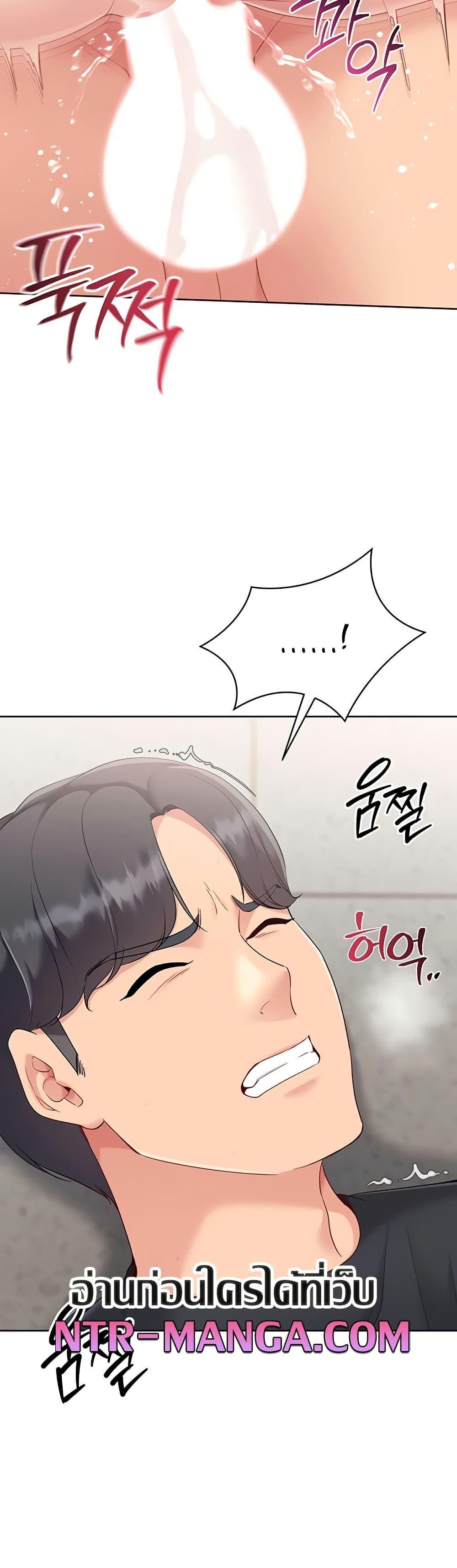 Set It! – Set It! – ตอนที่ 66 หน้า 25
