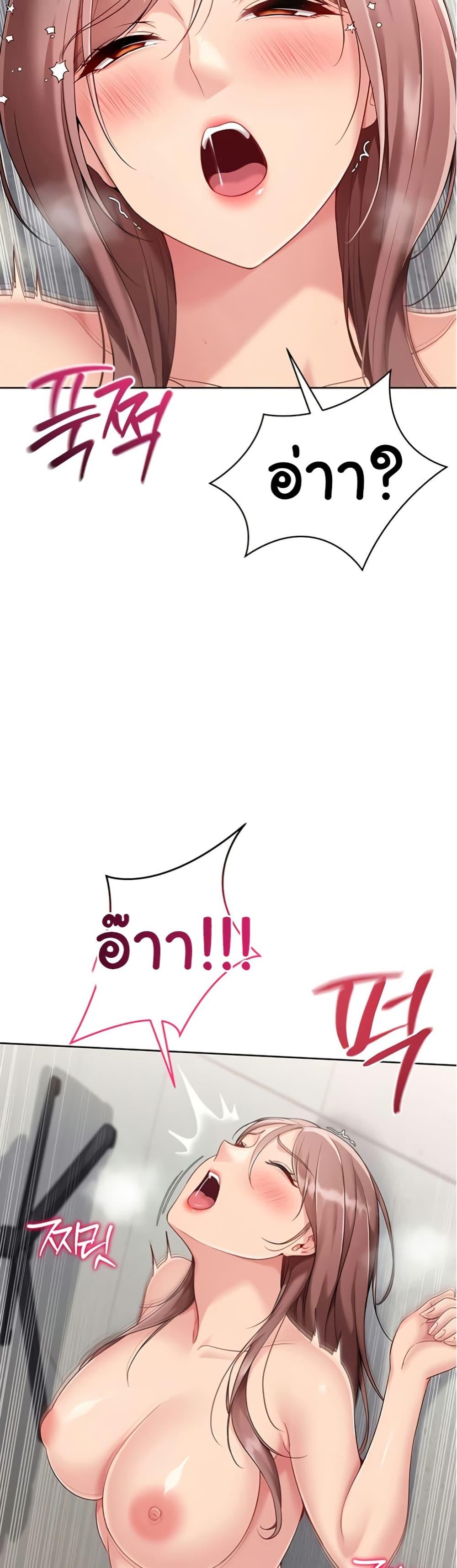 Set It! – Set It! – ตอนที่ 66 หน้า 38