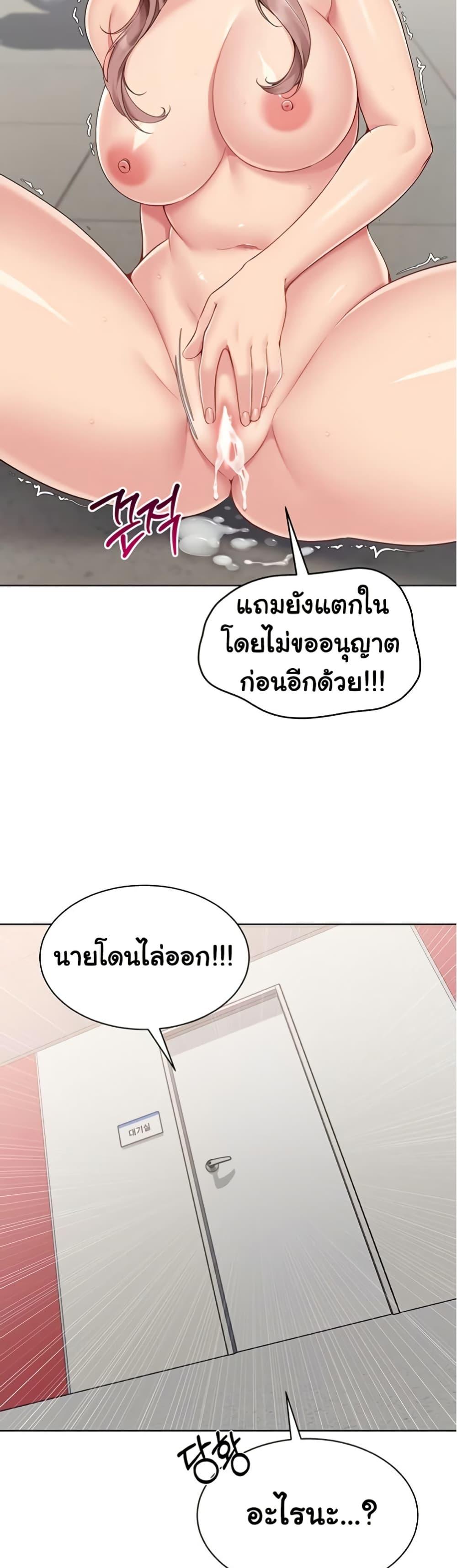 Set It! – Set It! – ตอนที่ 66 หน้า 41