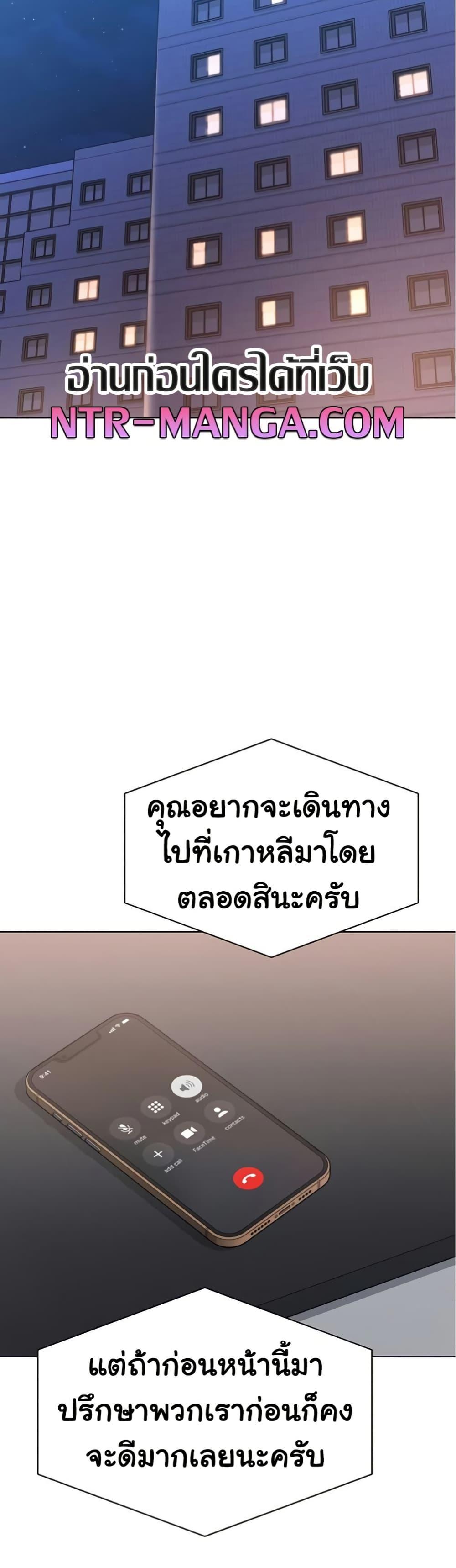 Set It! – Set It! – ตอนที่ 66 หน้า 43