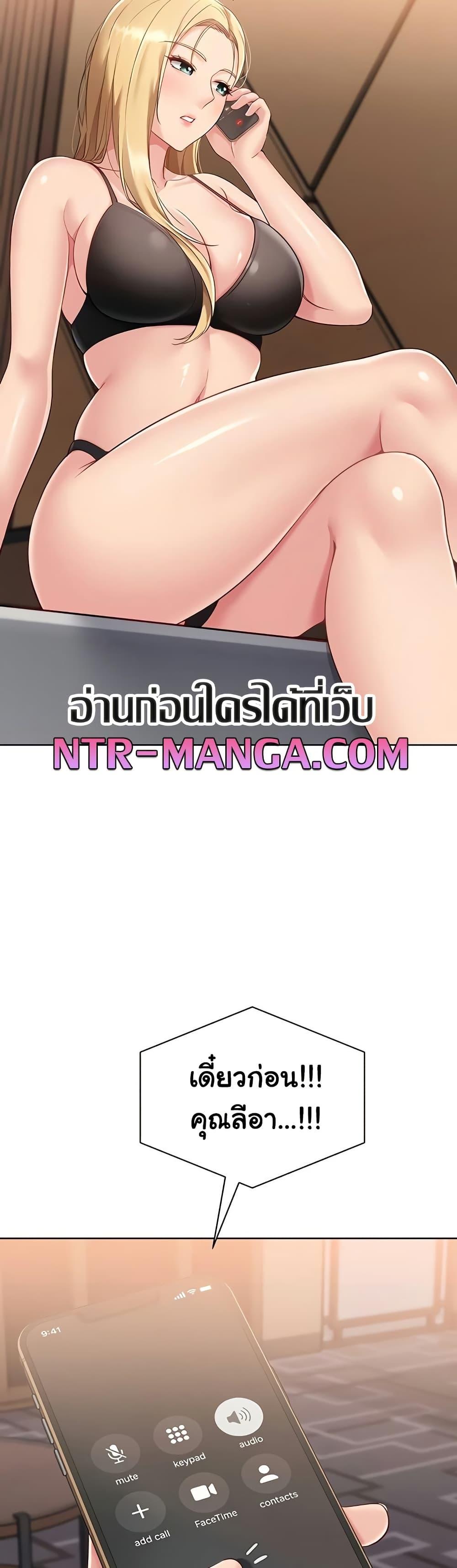 Set It! – Set It! – ตอนที่ 66 หน้า 48