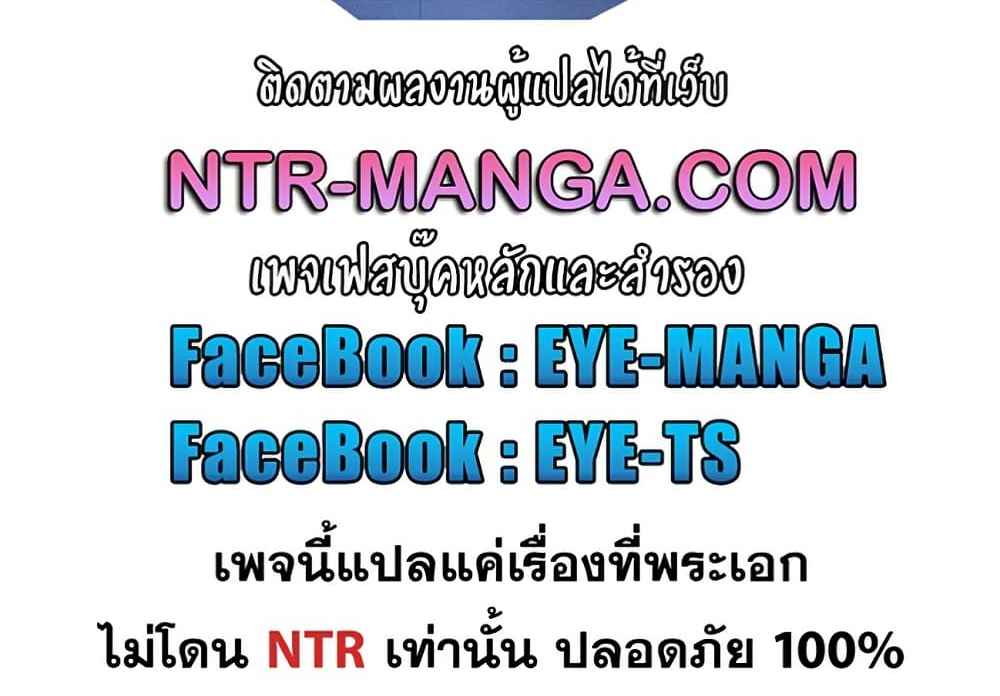 Set It! – Set It! – ตอนที่ 67 หน้า 7