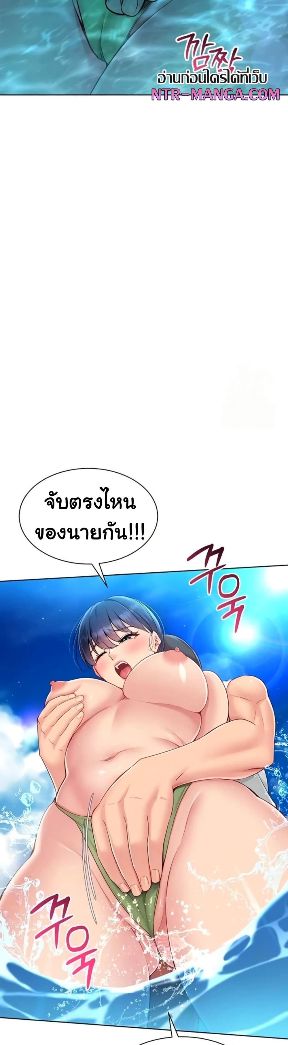 Set It! – Set It! – ตอนที่ 68 หน้า 11