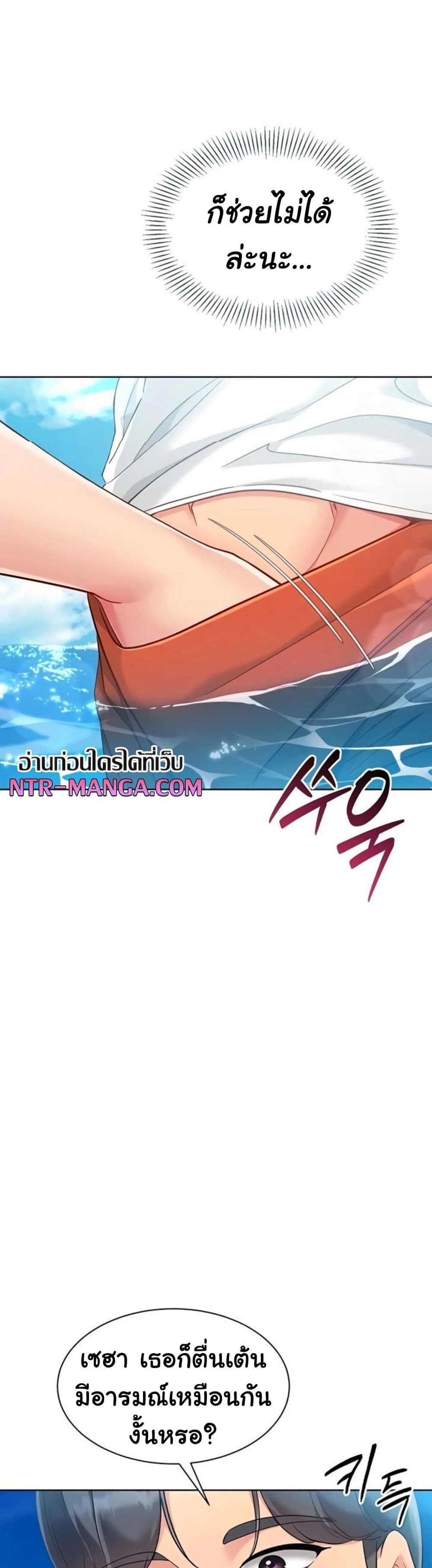 Set It! – Set It! – ตอนที่ 68 หน้า 13