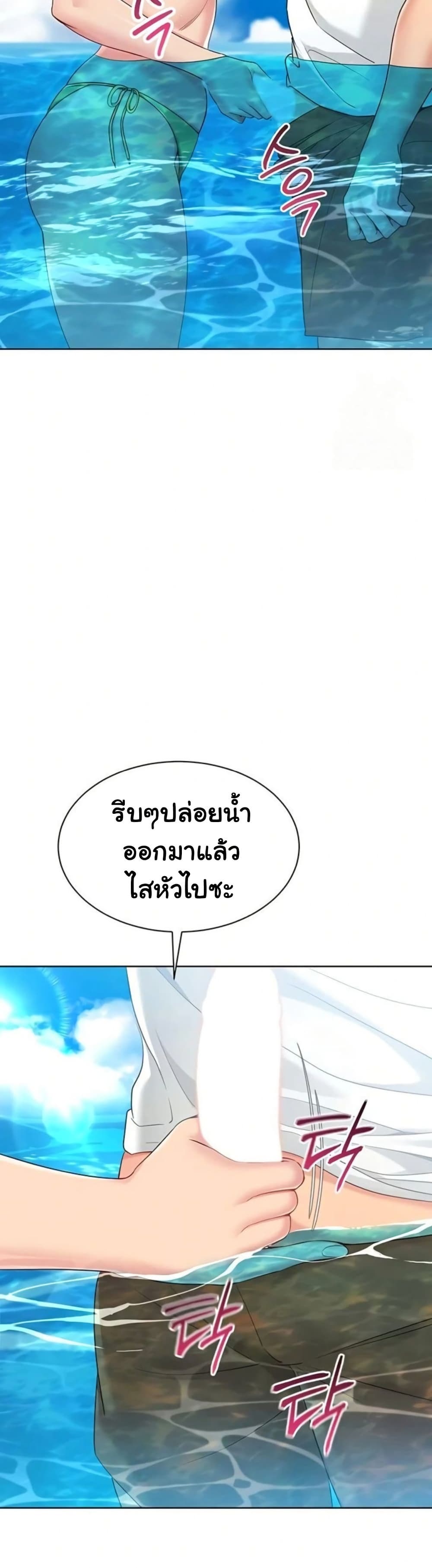 Set It! – Set It! – ตอนที่ 68 หน้า 15
