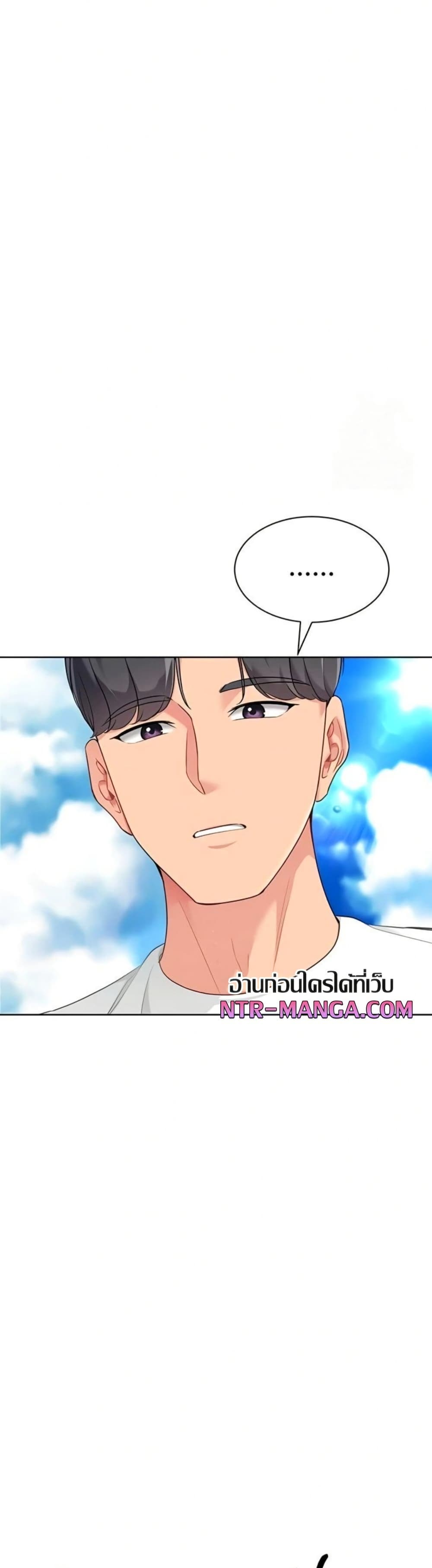 Set It! – Set It! – ตอนที่ 68 หน้า 16