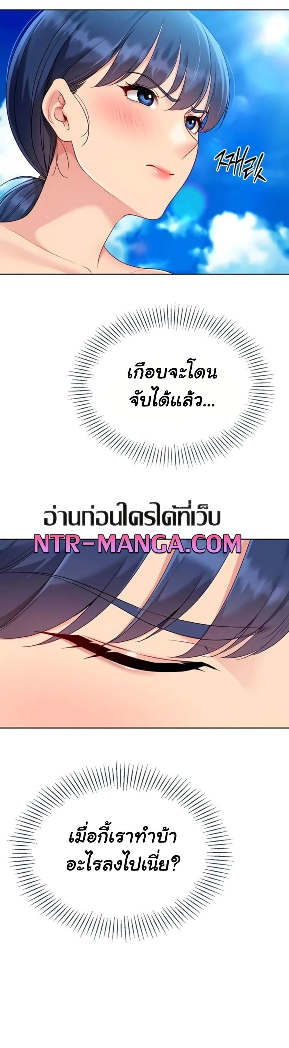 Set It! – Set It! – ตอนที่ 68 หน้า 24