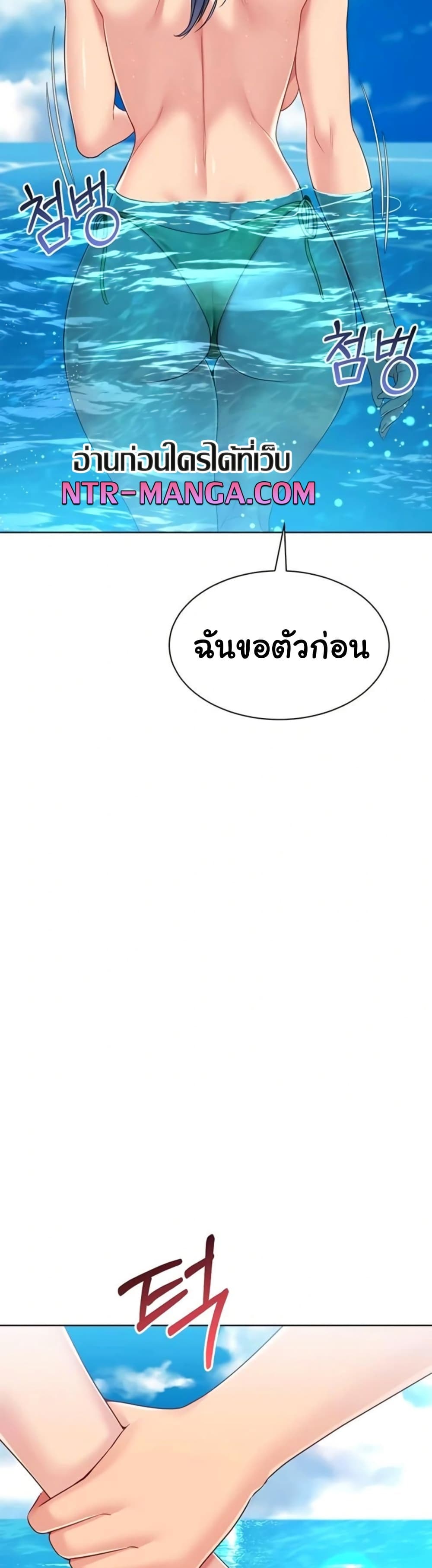Set It! – Set It! – ตอนที่ 68 หน้า 28