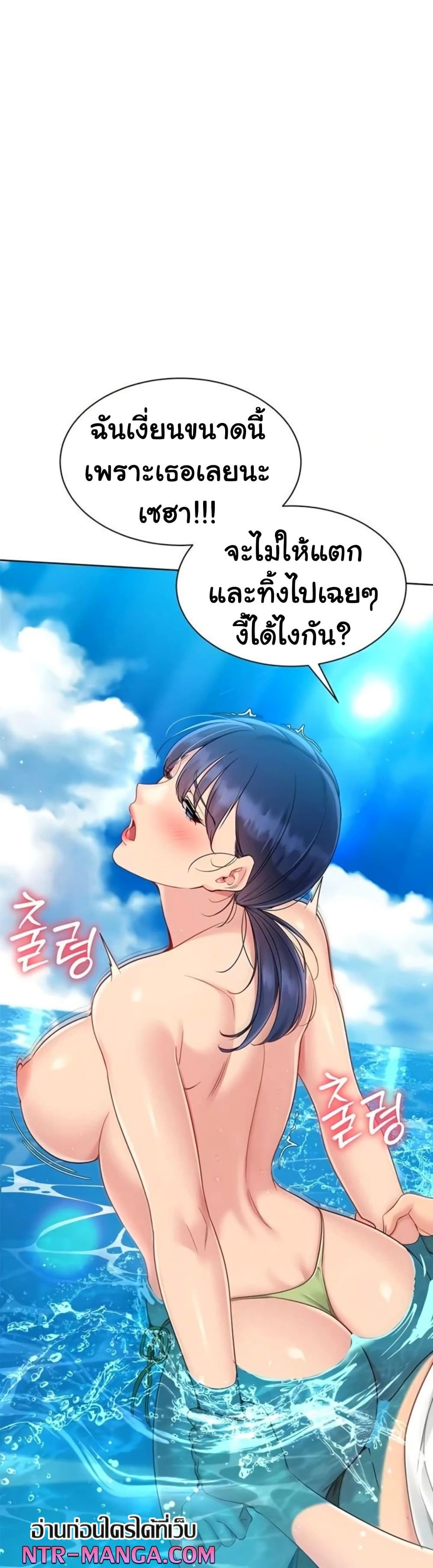 Set It! – Set It! – ตอนที่ 68 หน้า 34