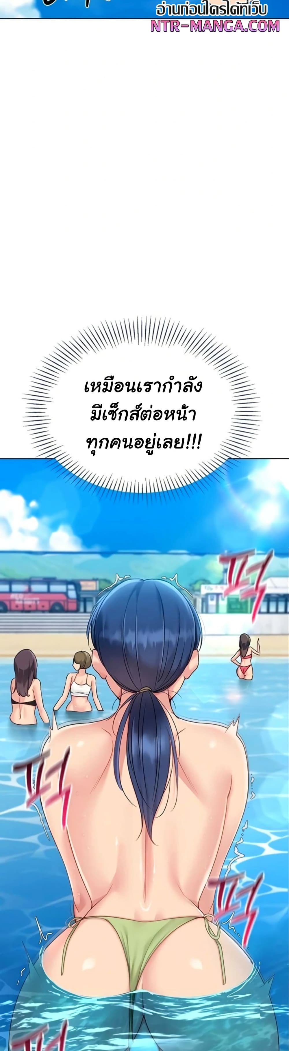 Set It! – Set It! – ตอนที่ 68 หน้า 38