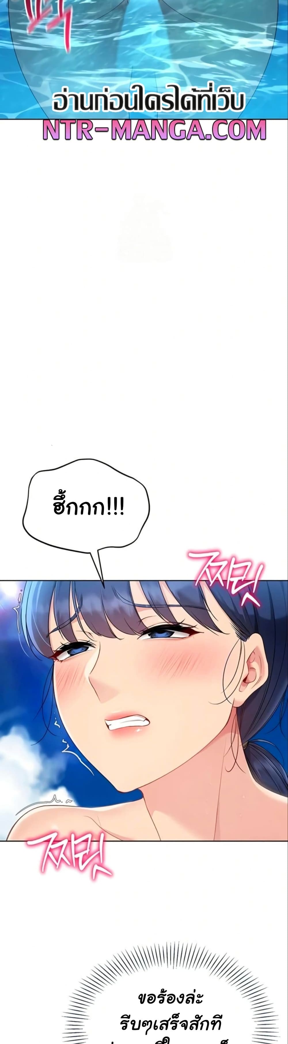 Set It! – Set It! – ตอนที่ 68 หน้า 39