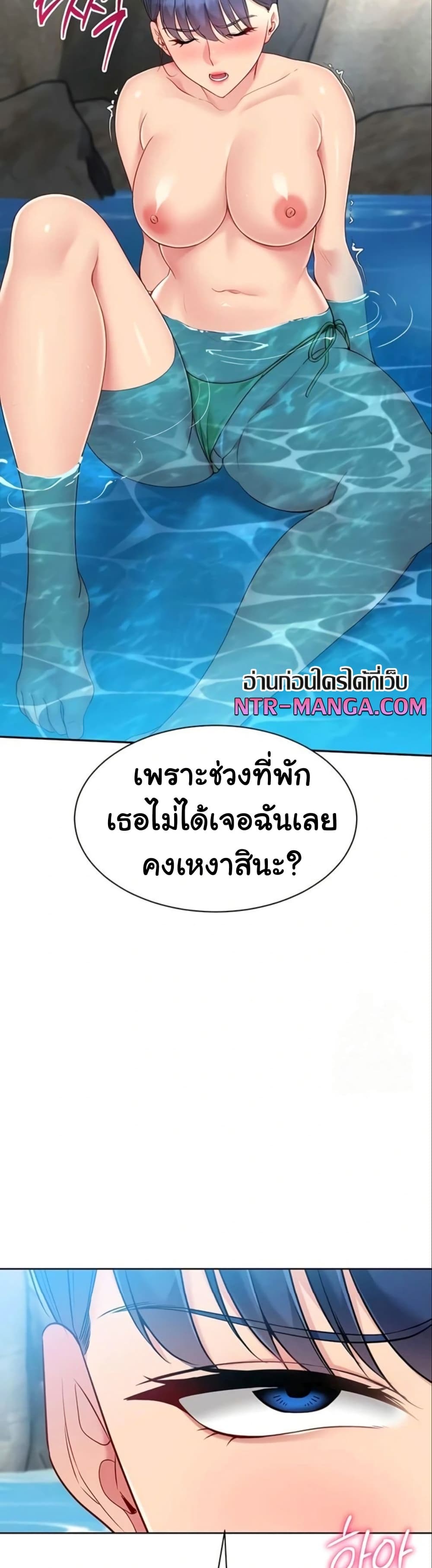 Set It! – Set It! – ตอนที่ 68 หน้า 44