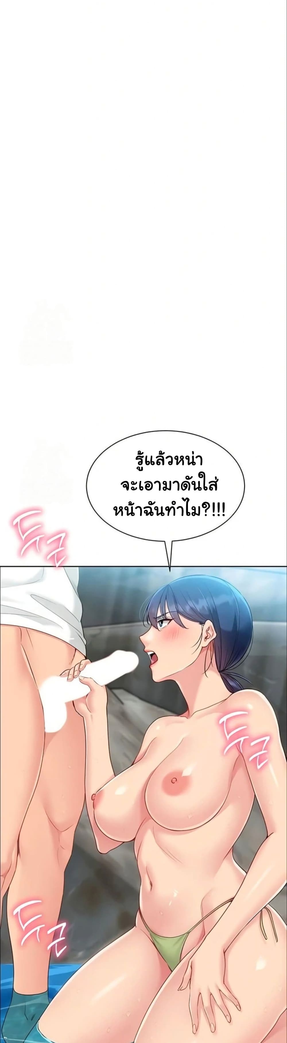 Set It! – Set It! – ตอนที่ 68 หน้า 48