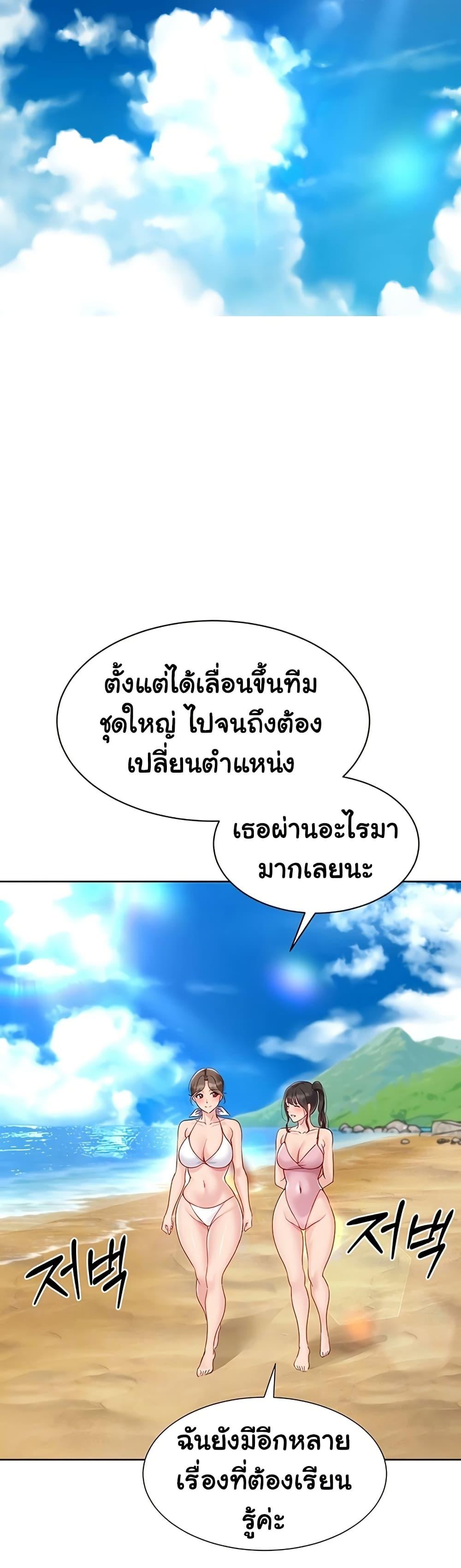 Set It! – Set It! – ตอนที่ 69 หน้า 9