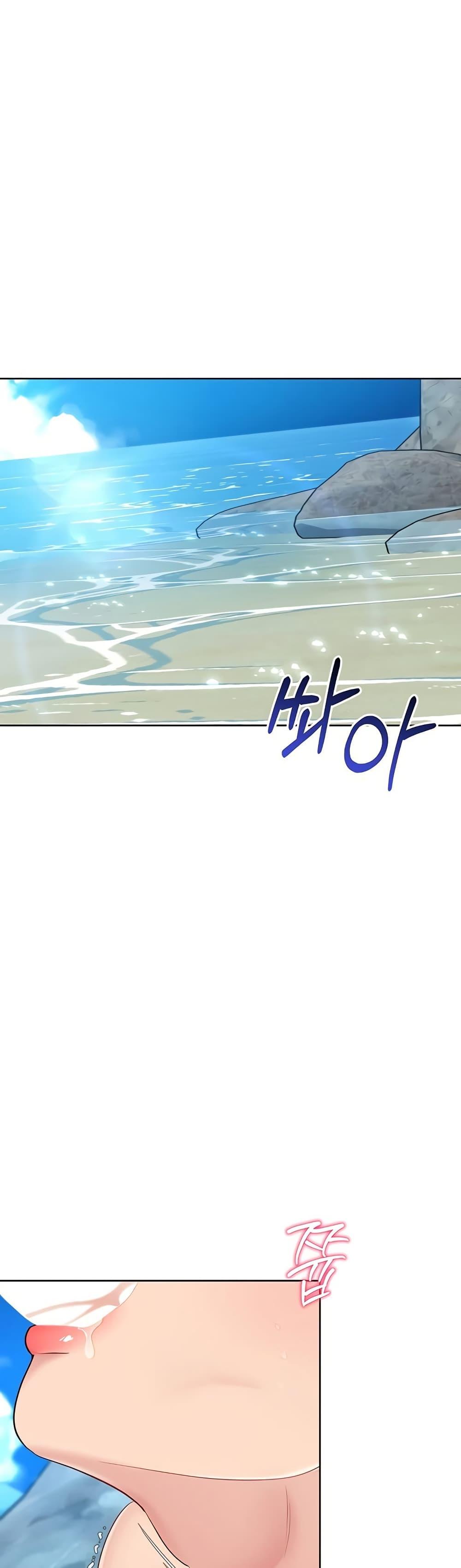Set It! – Set It! – ตอนที่ 69 หน้า 12