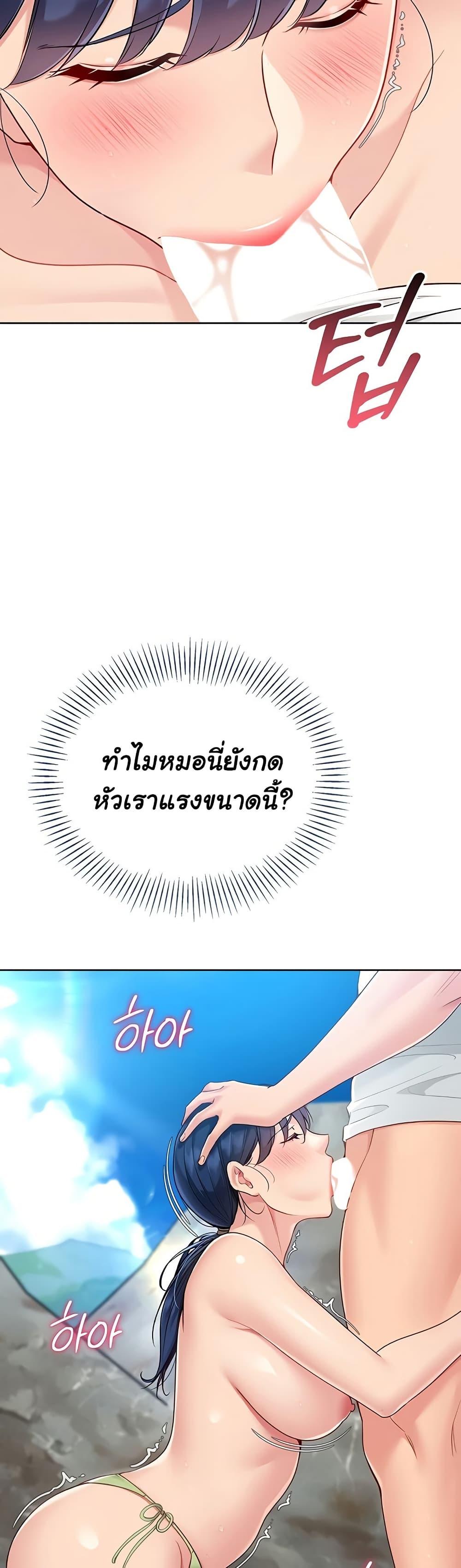 Set It! – Set It! – ตอนที่ 69 หน้า 15
