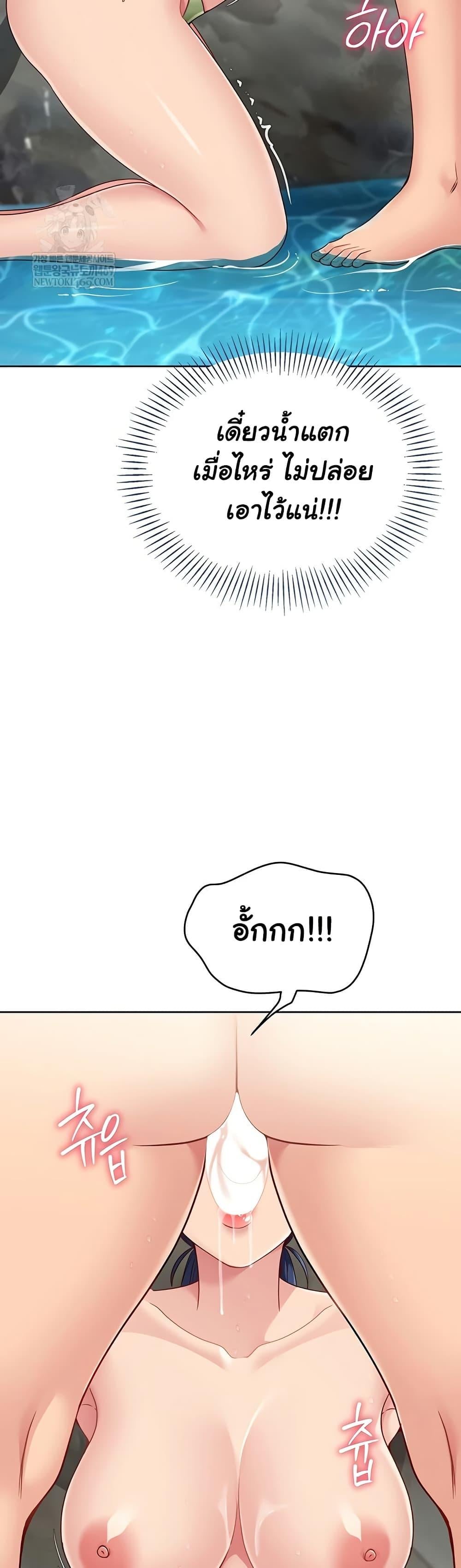 Set It! – Set It! – ตอนที่ 69 หน้า 16