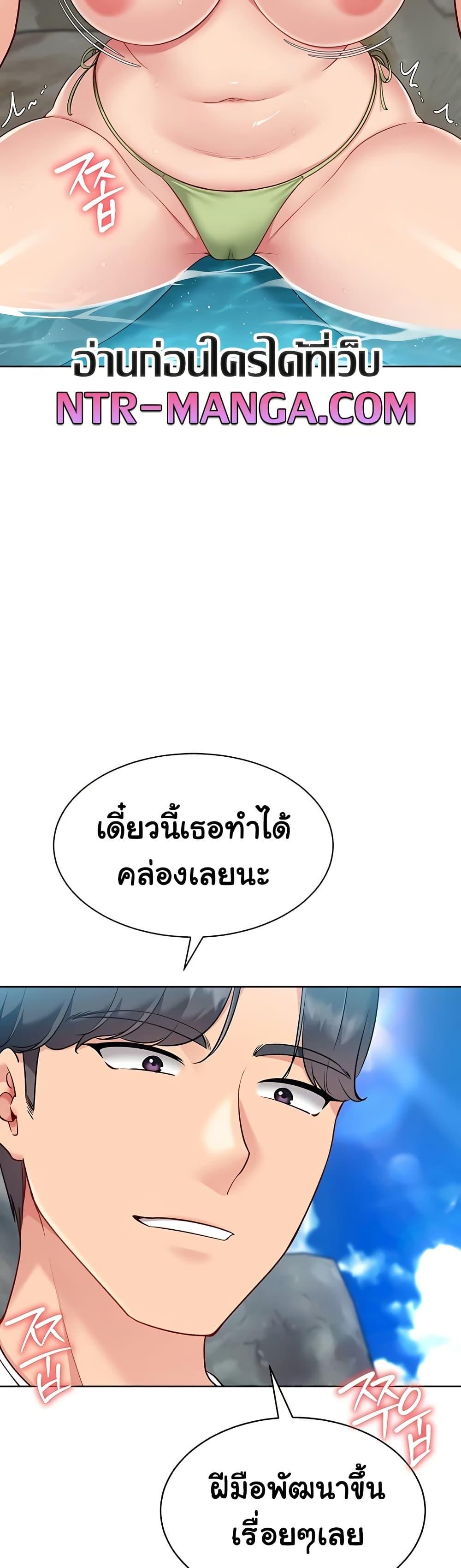 Set It! – Set It! – ตอนที่ 69 หน้า 17
