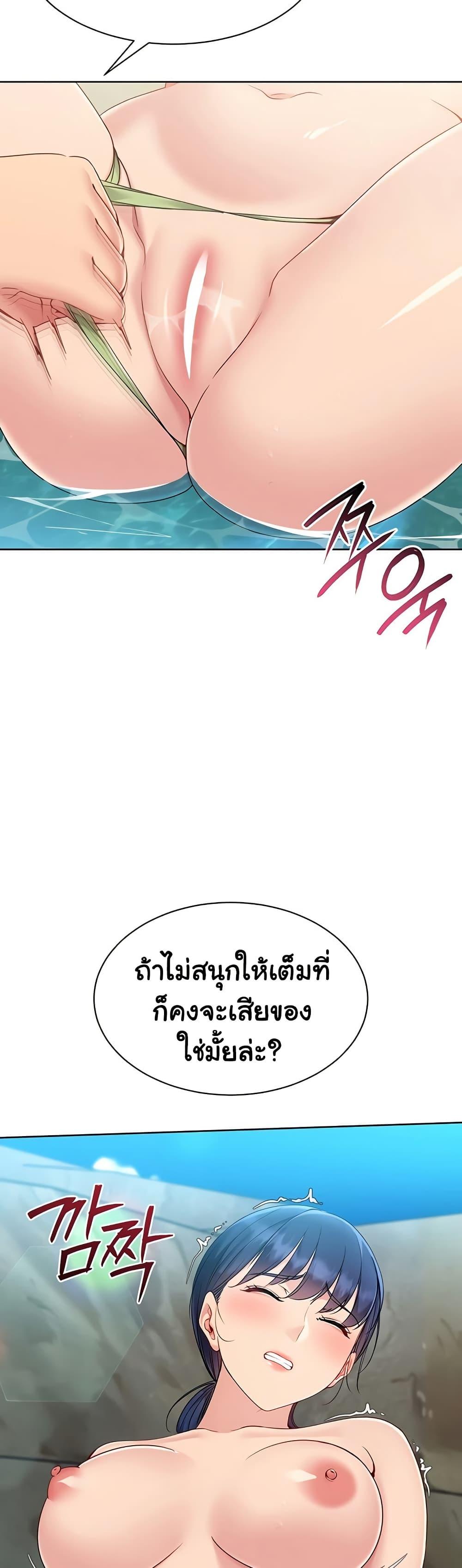 Set It! – Set It! – ตอนที่ 69 หน้า 25