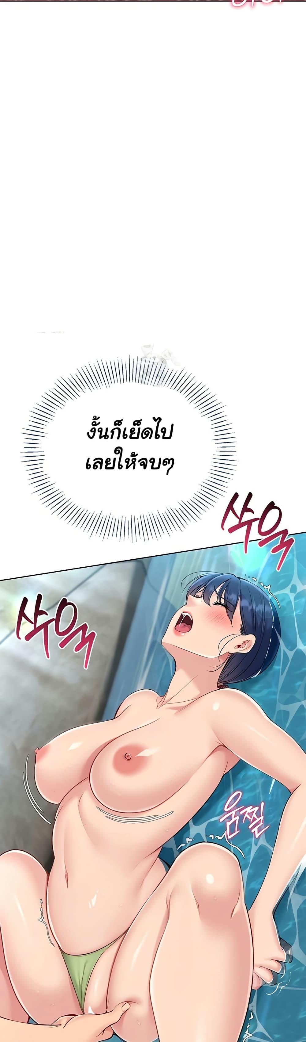 Set It! – Set It! – ตอนที่ 69 หน้า 29