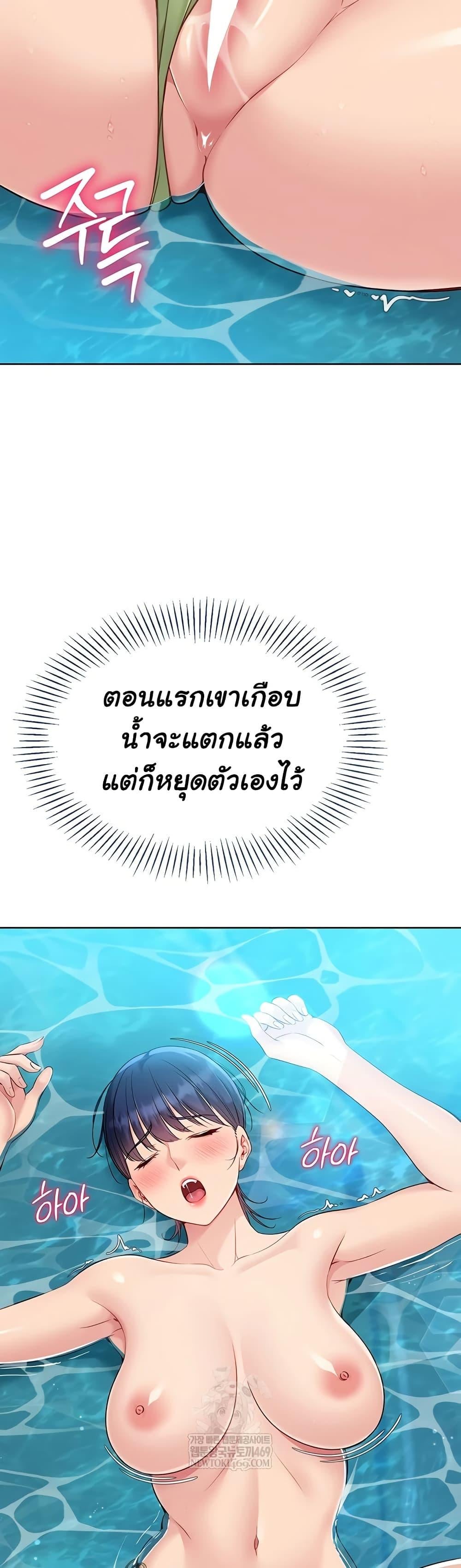 Set It! – Set It! – ตอนที่ 69 หน้า 32