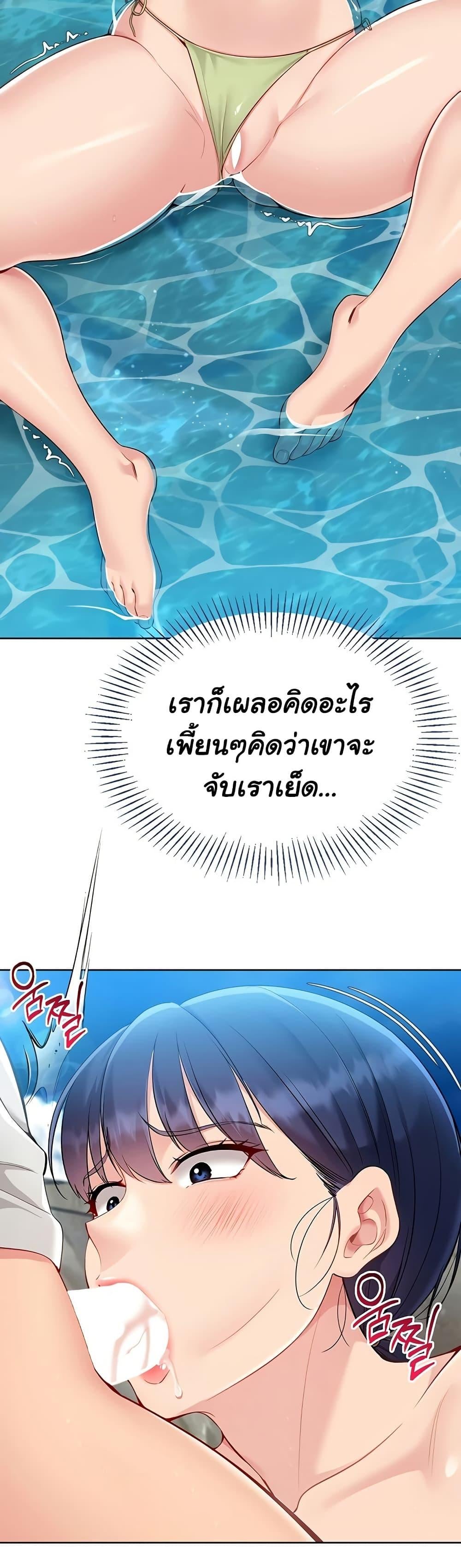 Set It! – Set It! – ตอนที่ 69 หน้า 33