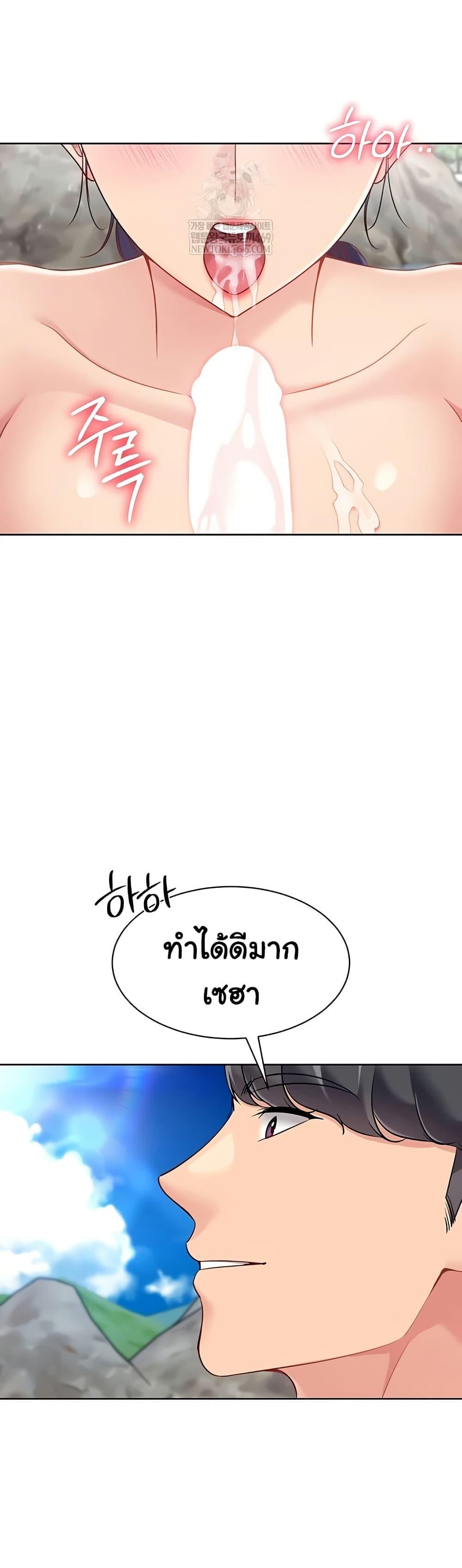 Set It! – Set It! – ตอนที่ 69 หน้า 38