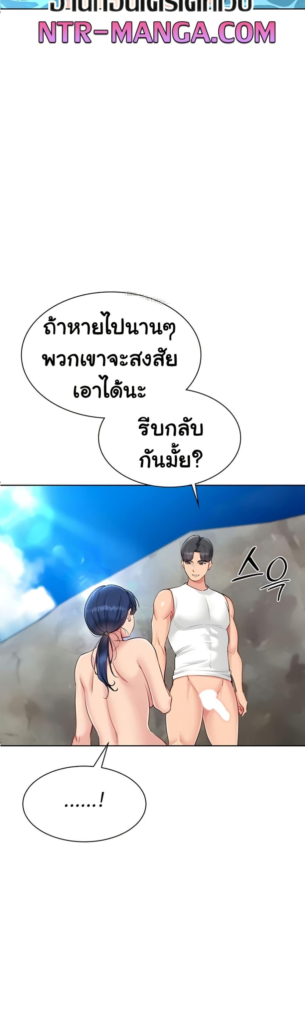 Set It! – Set It! – ตอนที่ 69 หน้า 40