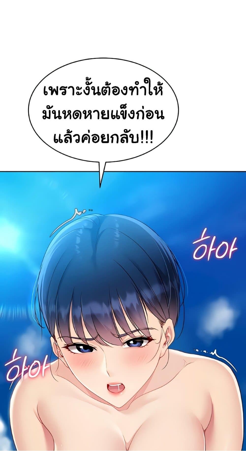 Set It! – Set It! – ตอนที่ 70 หน้า 1