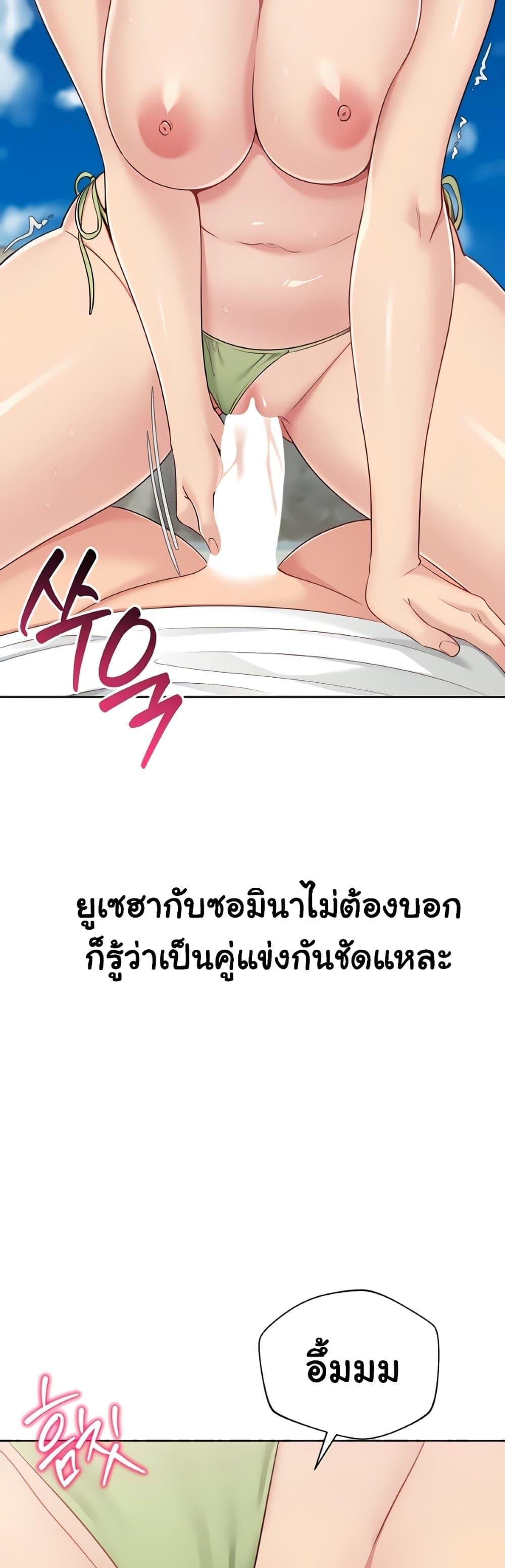 Set It! – Set It! – ตอนที่ 70 หน้า 2