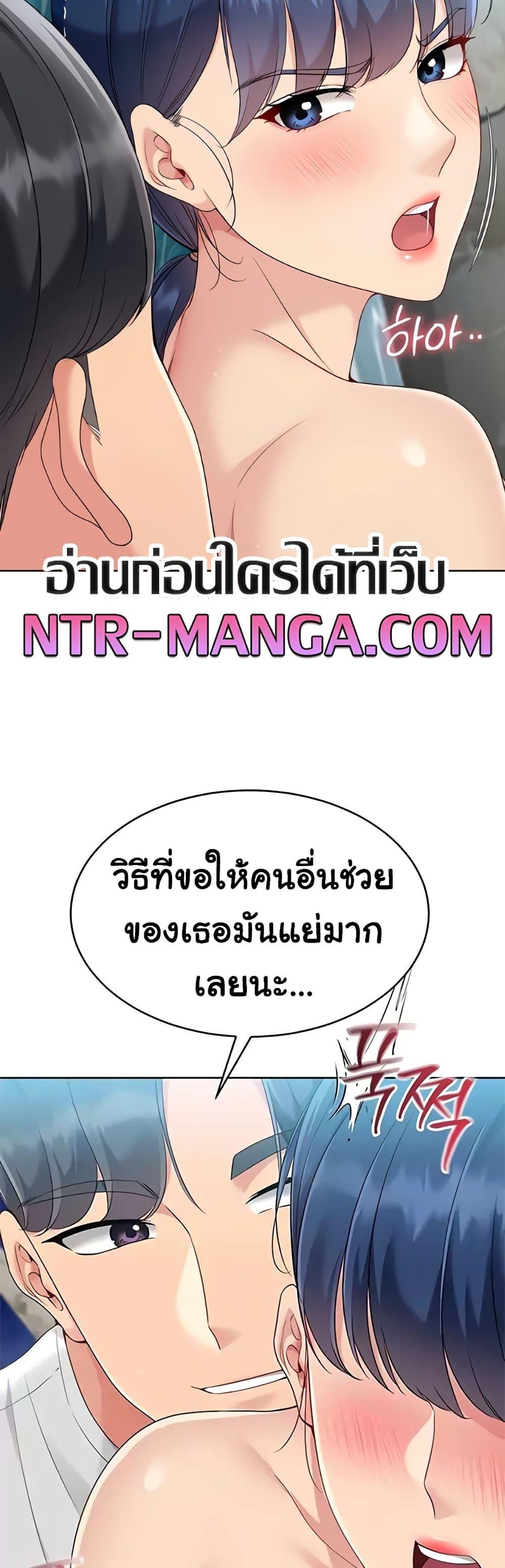 Set It! – Set It! – ตอนที่ 70 หน้า 16